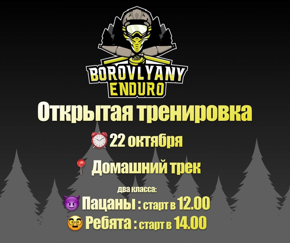 Borovlyany Enduro