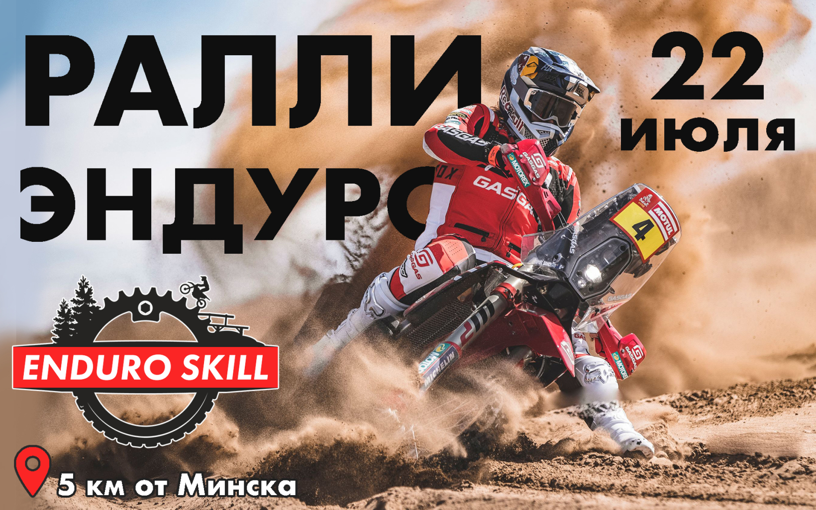 ENDURO SKILL - RALLY